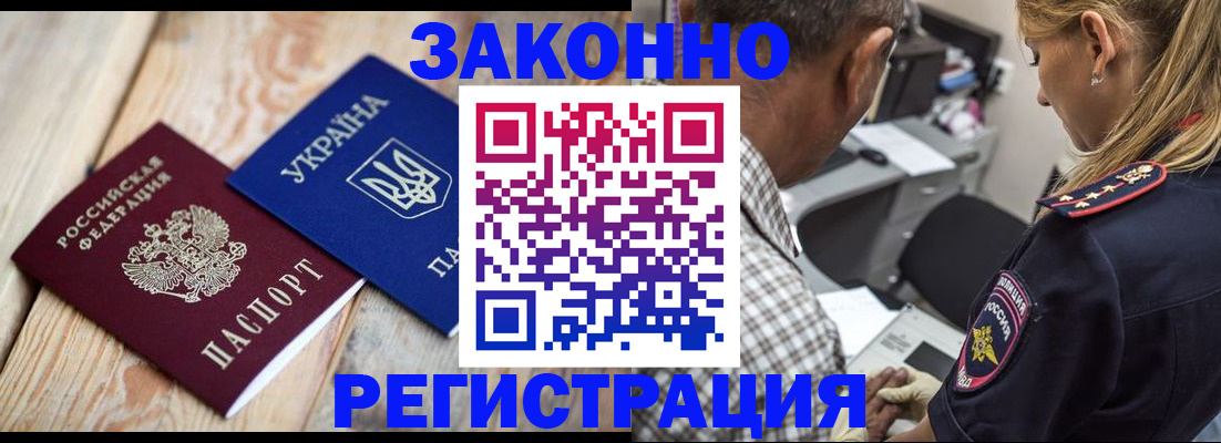 прописка иностранных граждан в Кувшиново