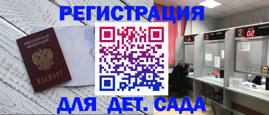 регистрация в Кувшиново