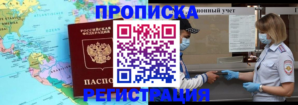 найти адрес прописки в Кувшиново